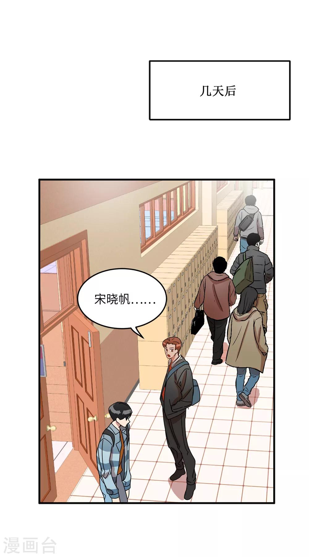 第8话 你还是忘不了他？-第8话
