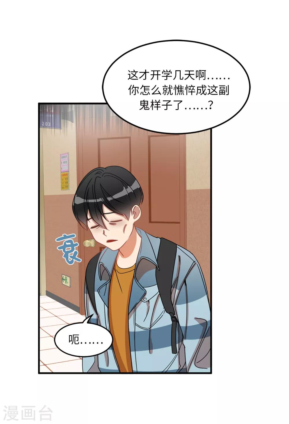 第8话 你还是忘不了他？-第8话