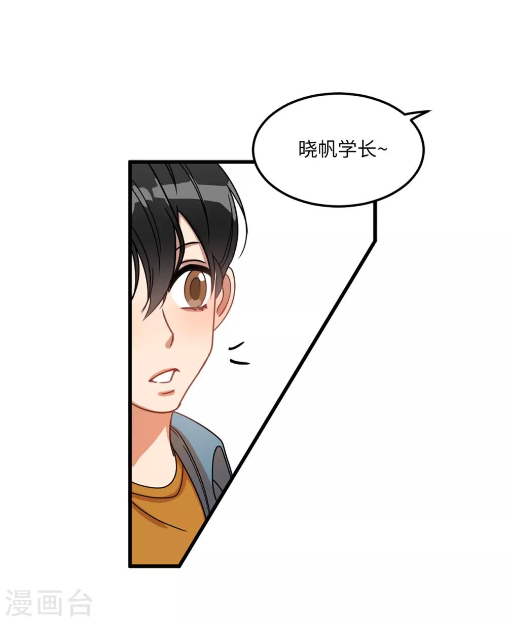 第8话 你还是忘不了他？-第8话