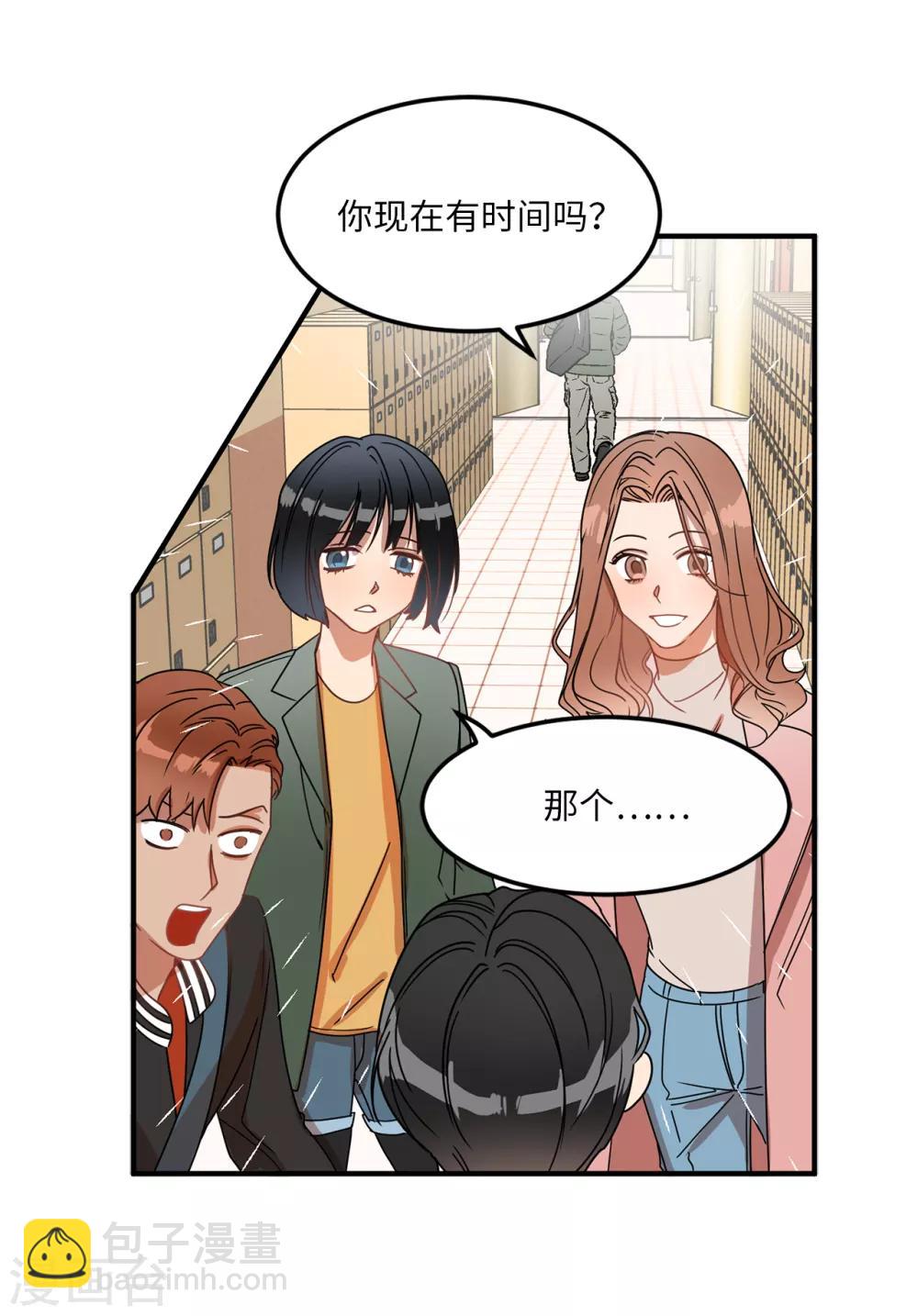 第8话 你还是忘不了他？-第8话