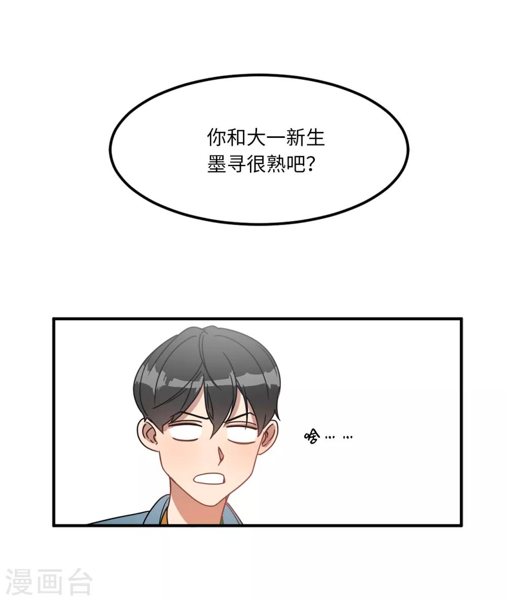 第8话 你还是忘不了他？-第8话