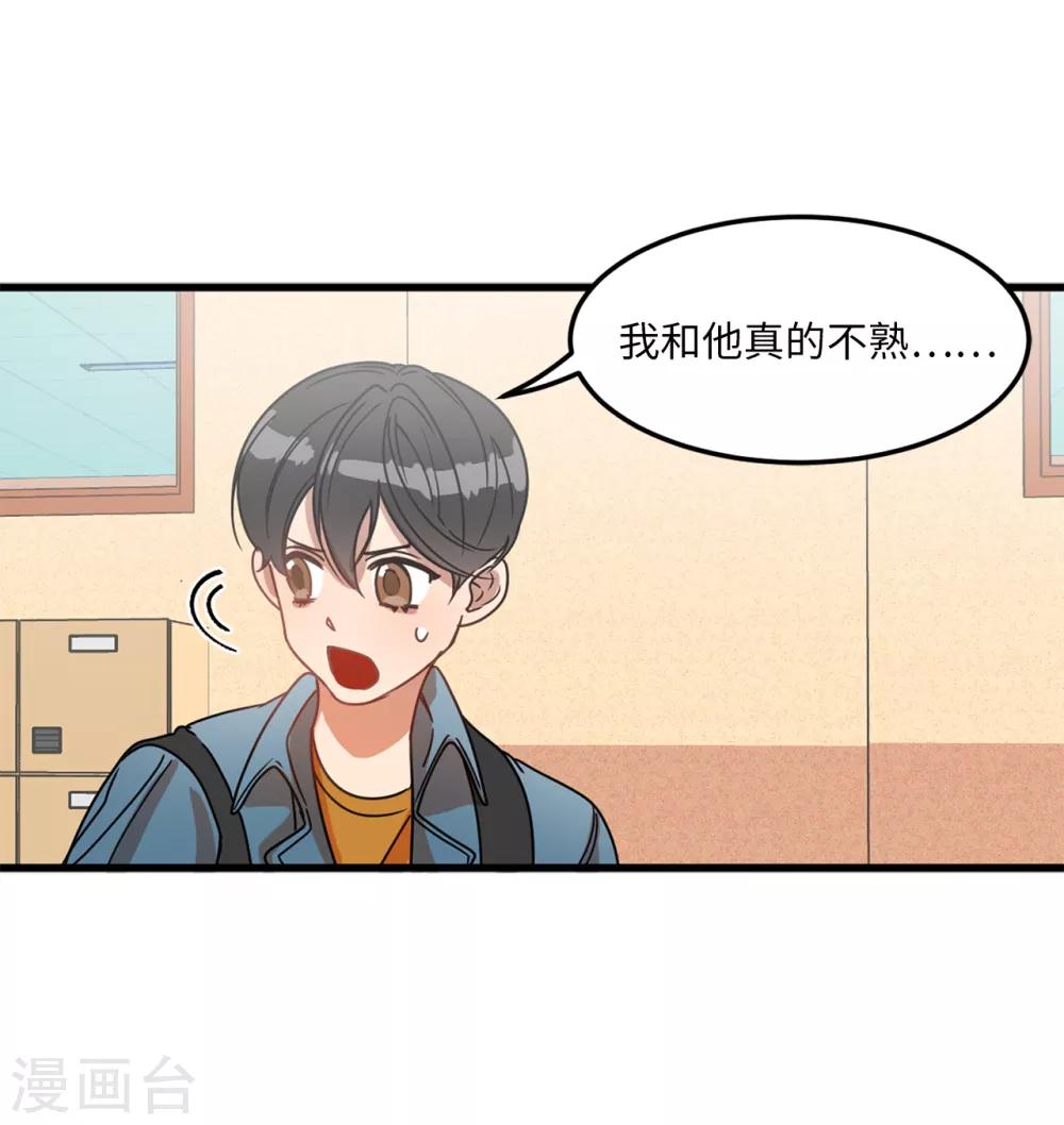 第8话 你还是忘不了他？-第8话