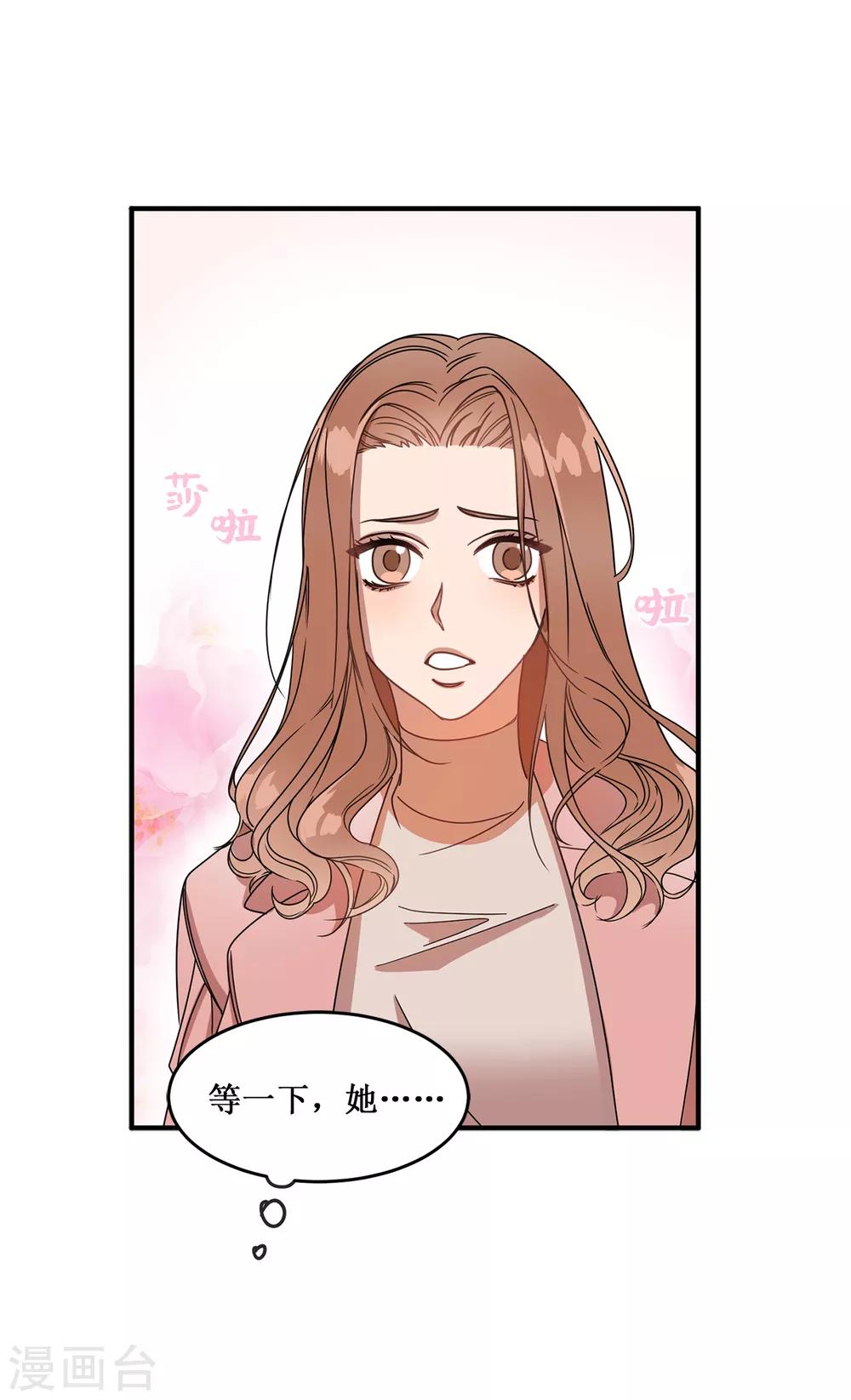 第8话 你还是忘不了他？-第8话