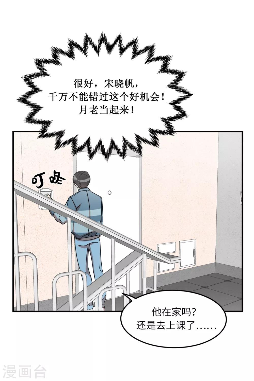 第8话 你还是忘不了他？-第8话