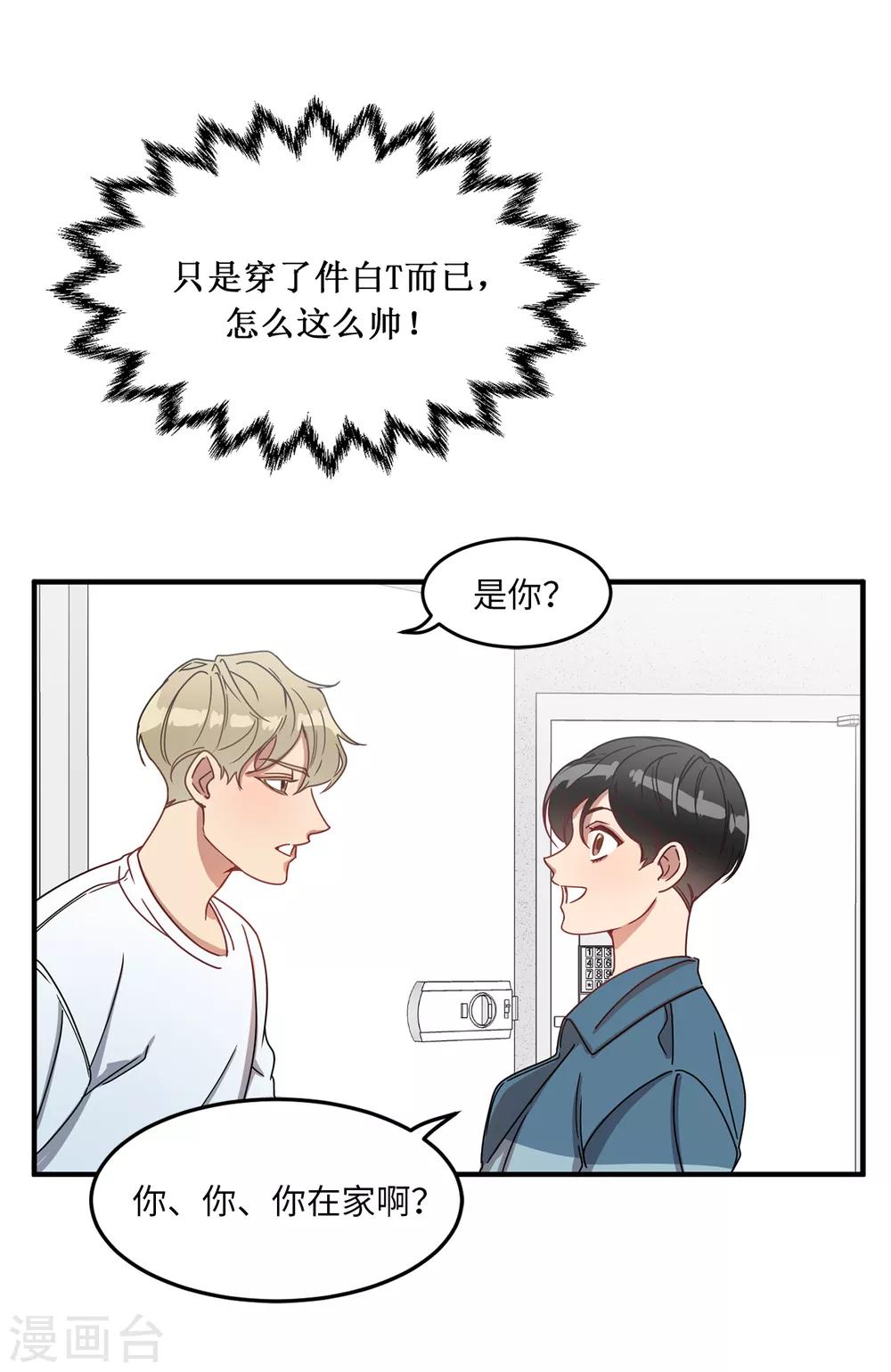 第8话 你还是忘不了他？-第8话