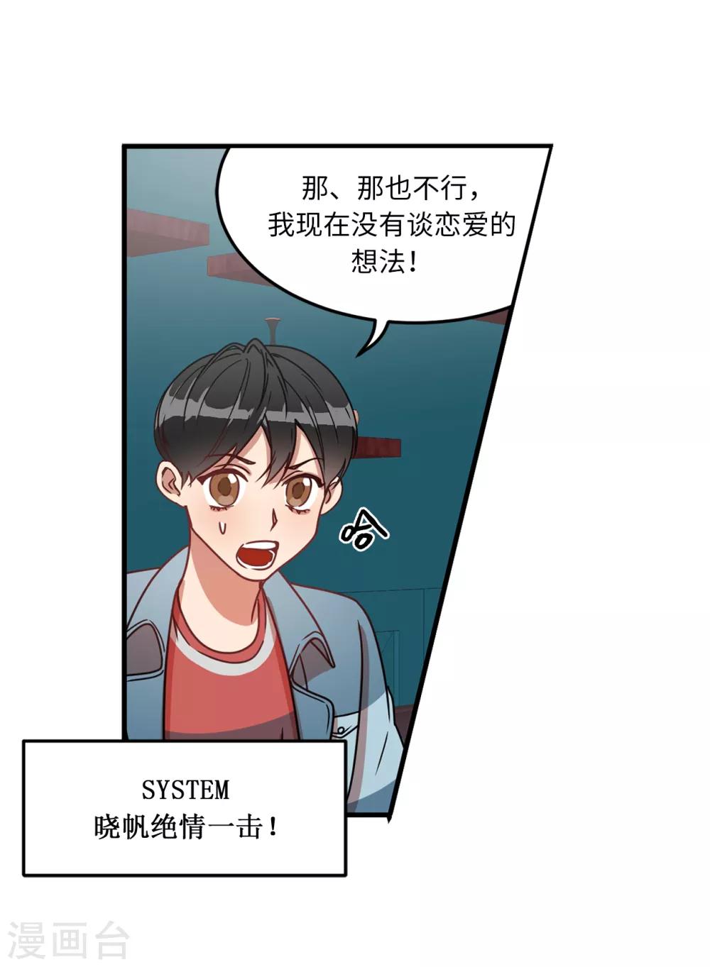 第8话 你还是忘不了他？-第8话