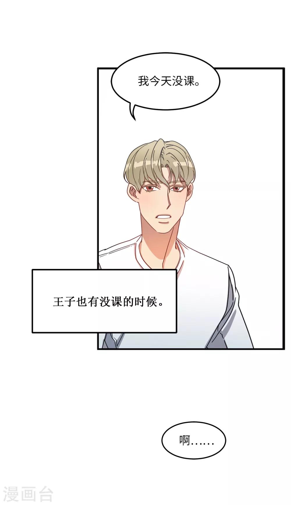 第8话 你还是忘不了他？-第8话