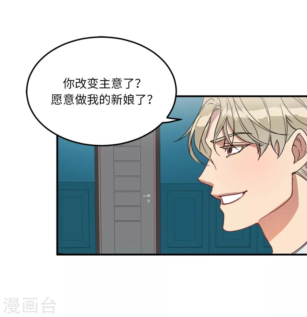 第8话 你还是忘不了他？-第8话