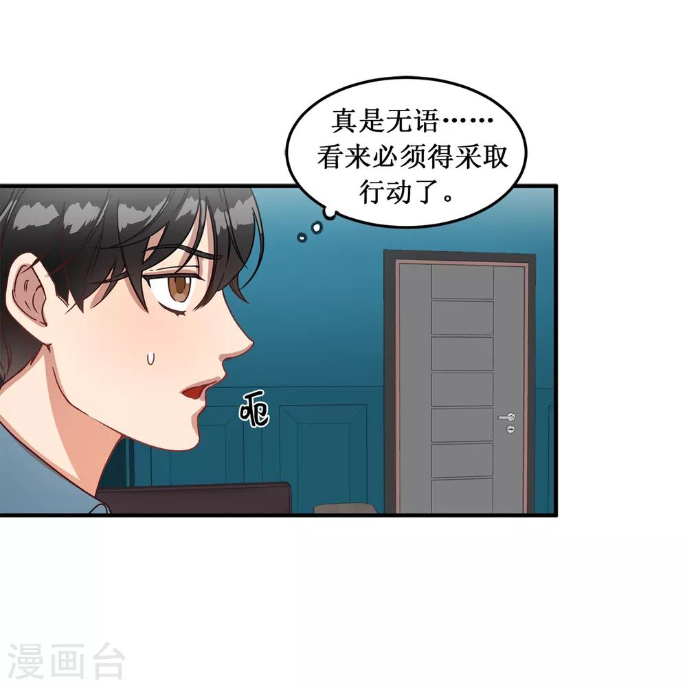 第8话 你还是忘不了他？-第8话