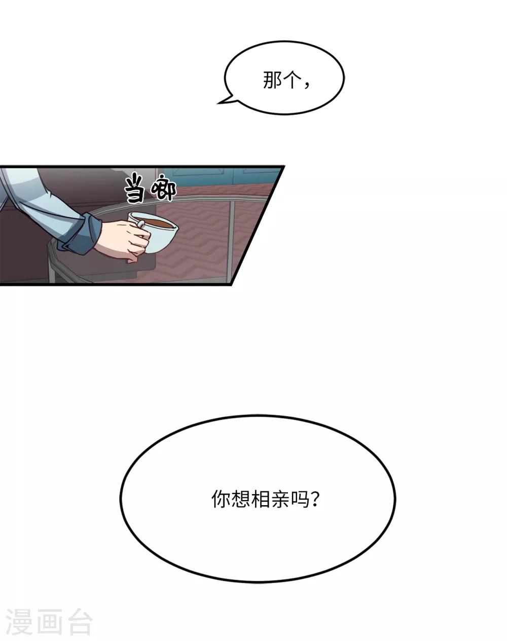第8话 你还是忘不了他？-第8话