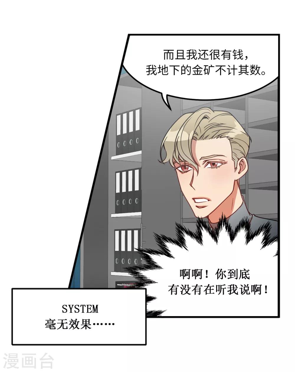 第8话 你还是忘不了他？-第8话