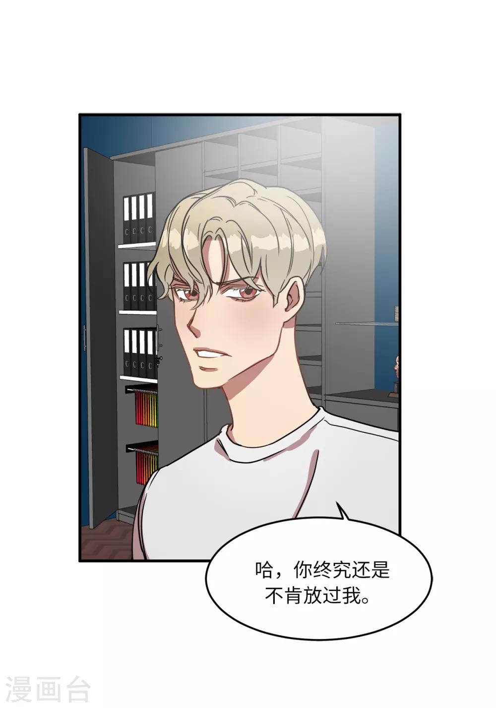 第8话 你还是忘不了他？-第8话