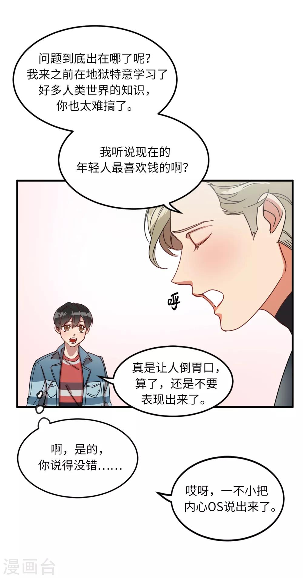 第8话 你还是忘不了他？-第8话