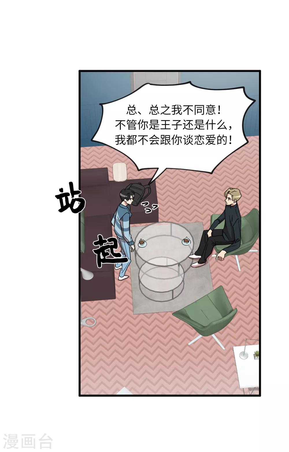 第8话 你还是忘不了他？-第8话