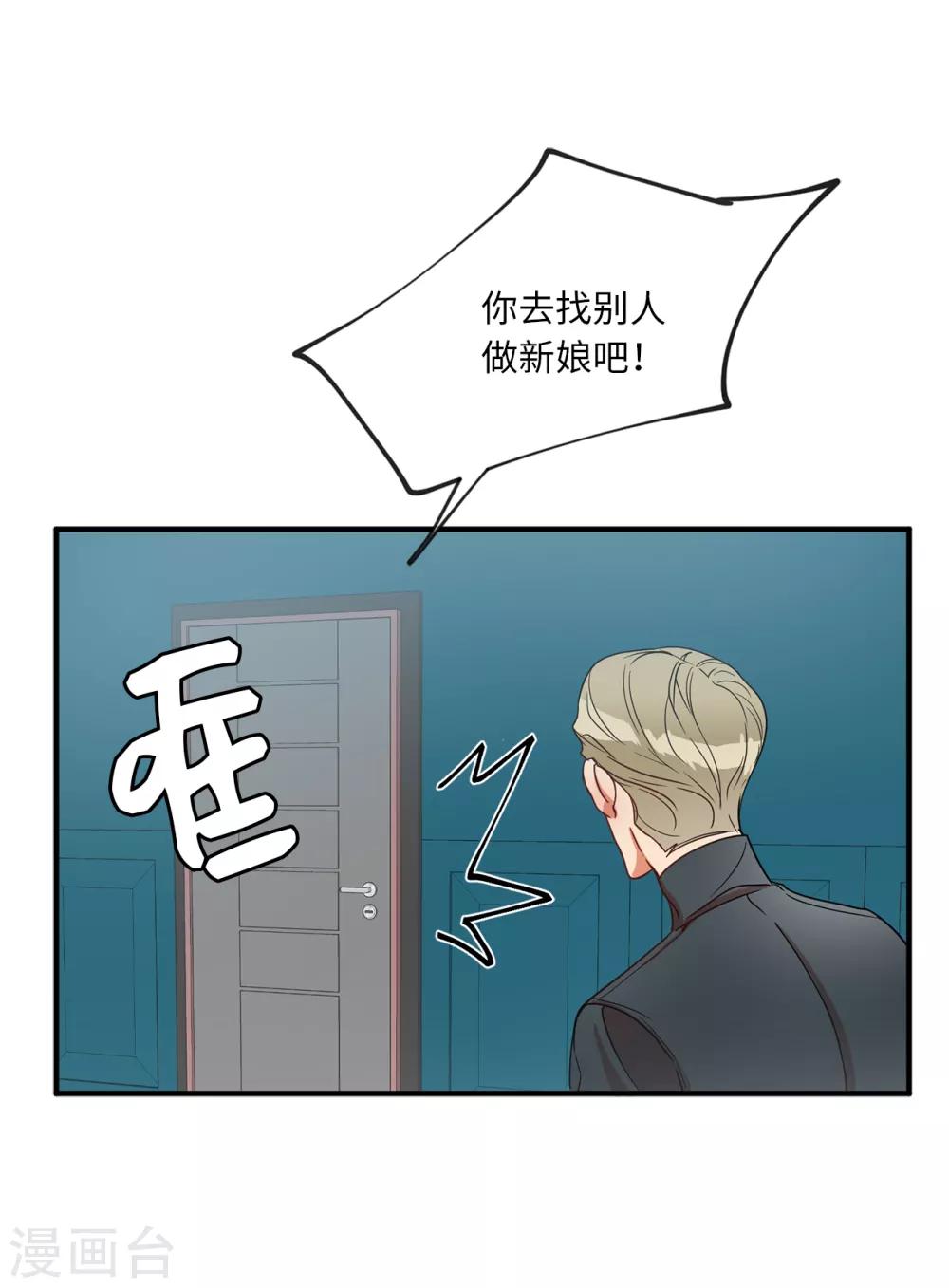 第8话 你还是忘不了他？-第8话