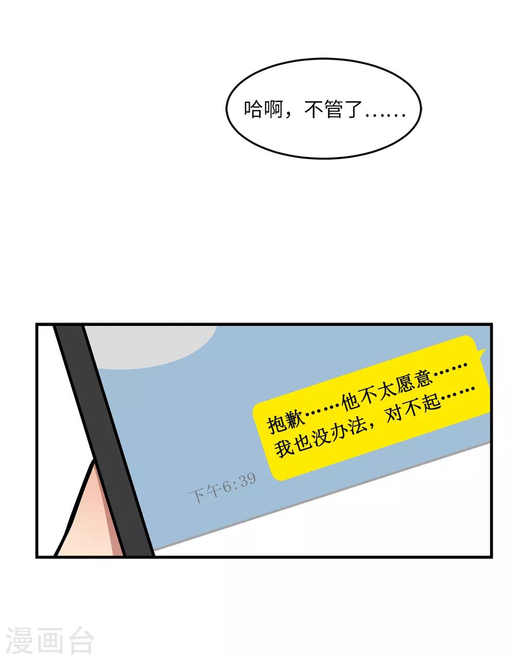 第10话 琴房的天籁之音-第10话