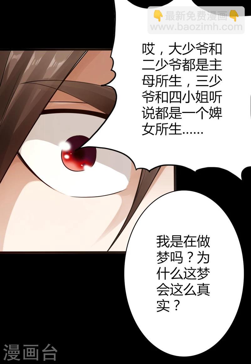🍣太古狂神 第1话 第14页