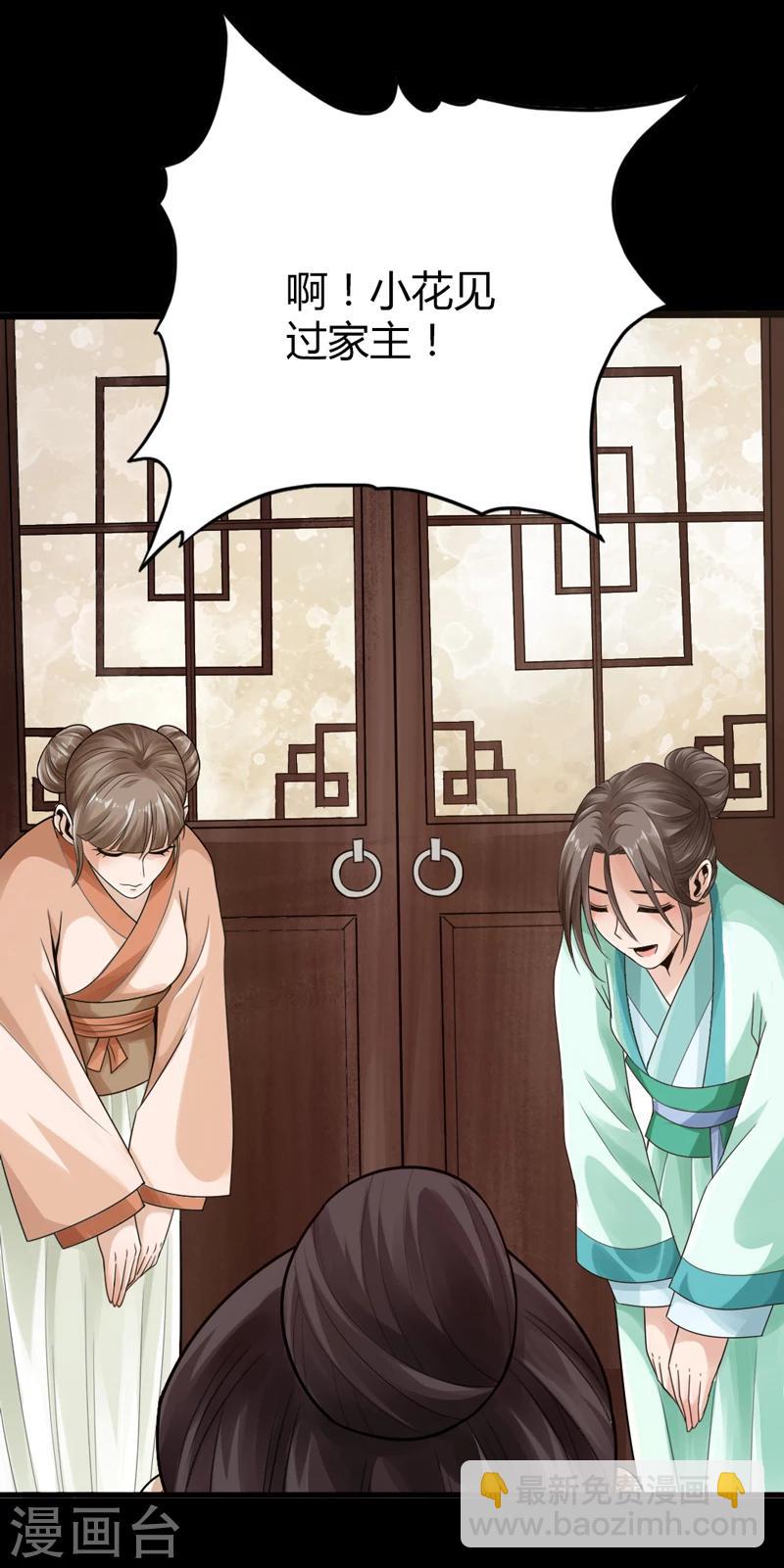 🍣太古狂神 第1话 第15页