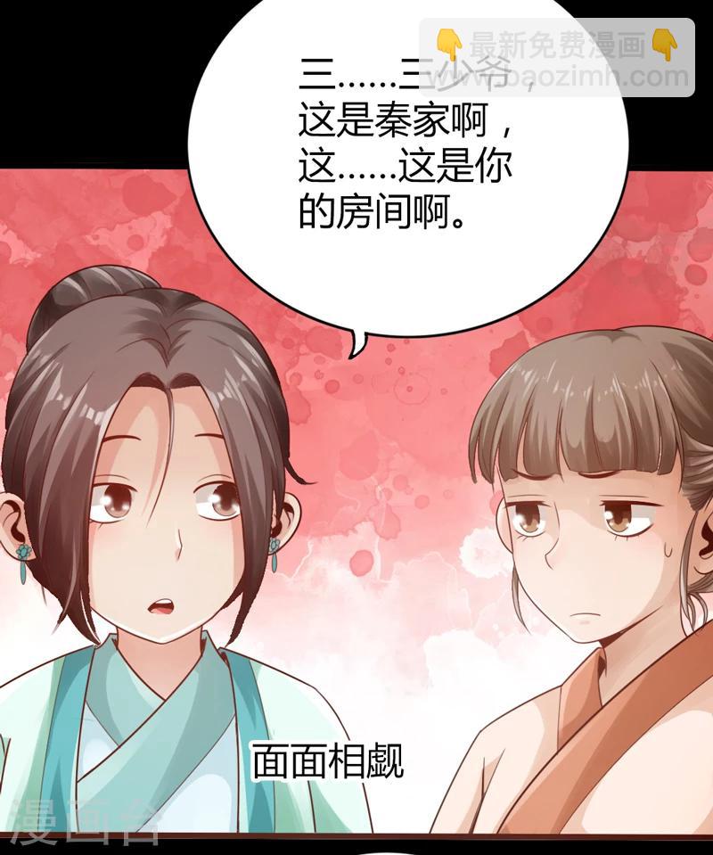 🍣太古狂神 第1话 第23页