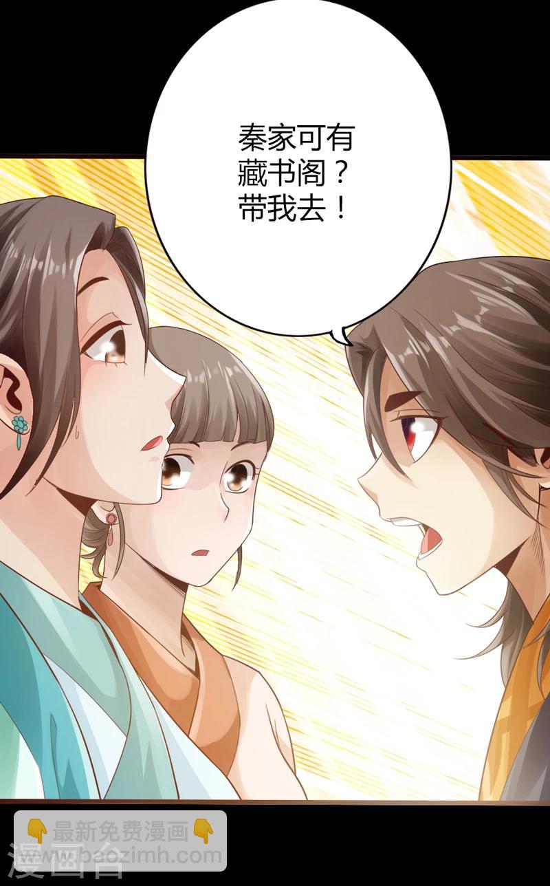 🍣太古狂神 第1话 第24页