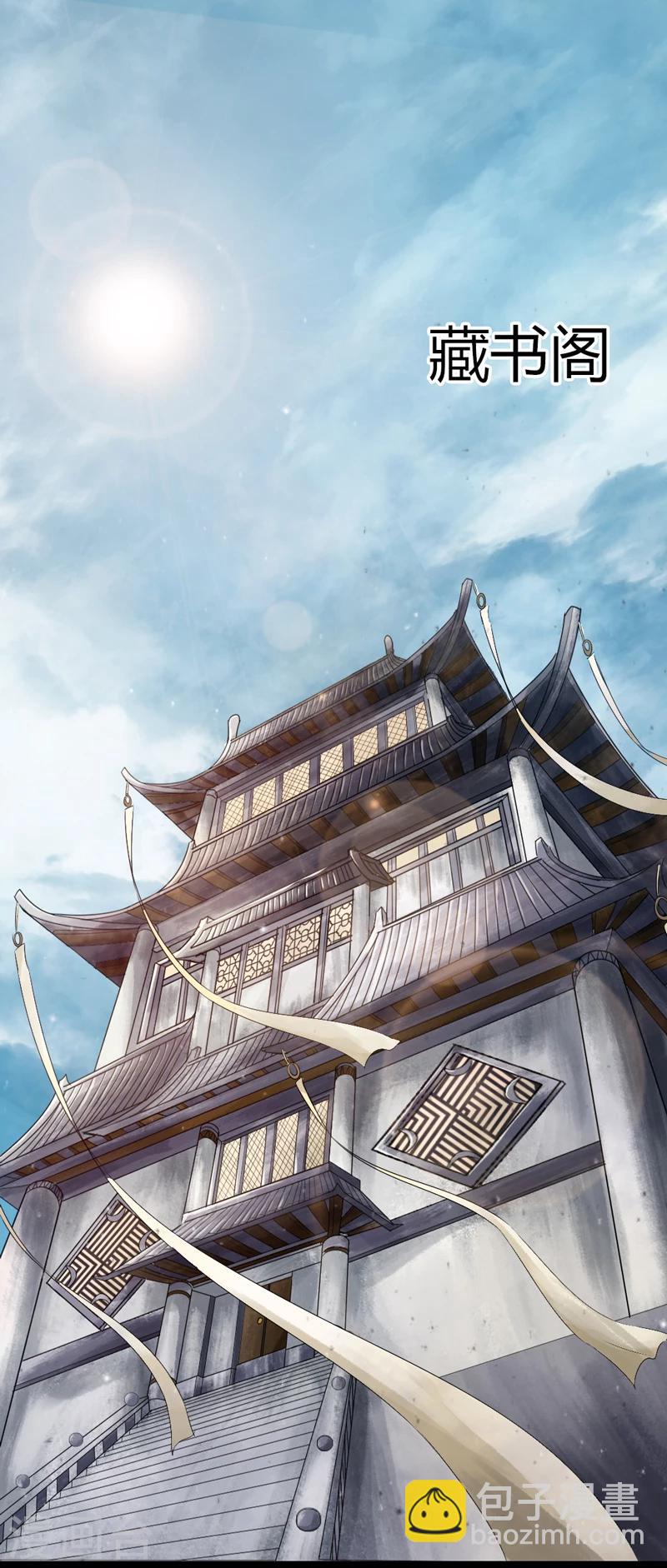 🍣太古狂神 第1话 第25页