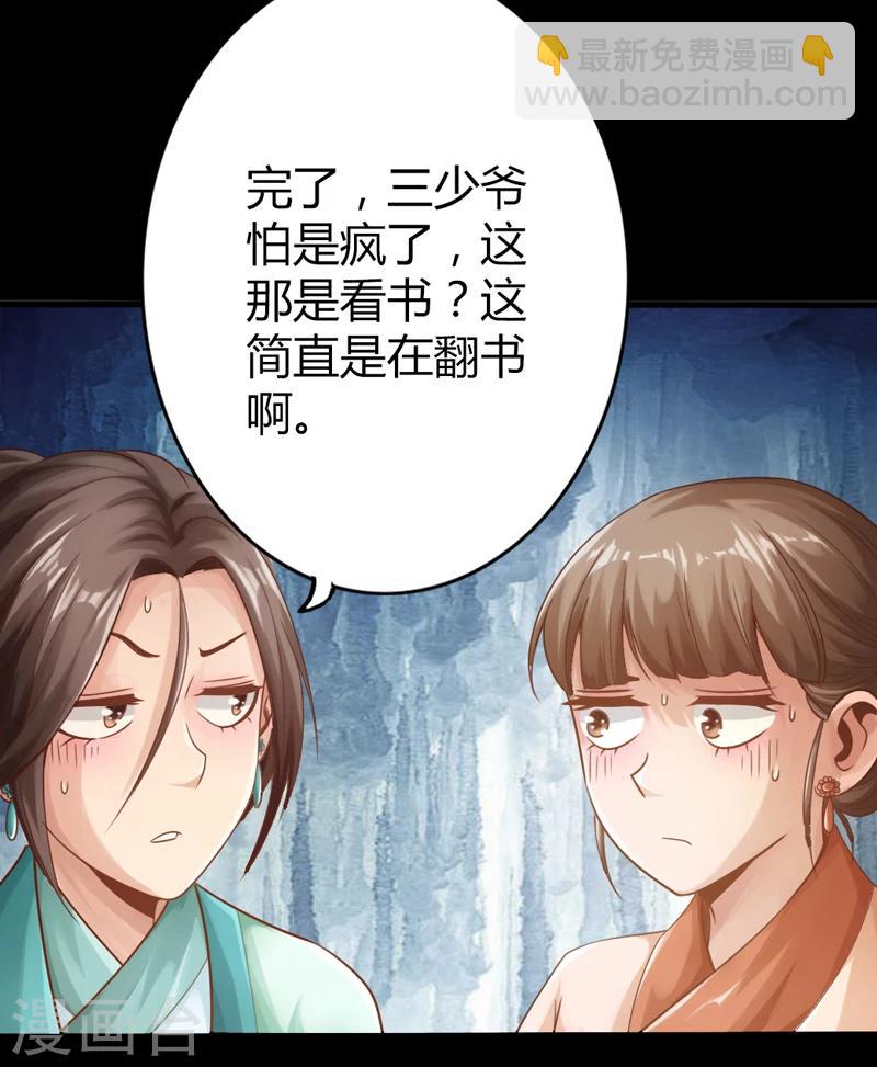 🍣太古狂神 第1话 第28页