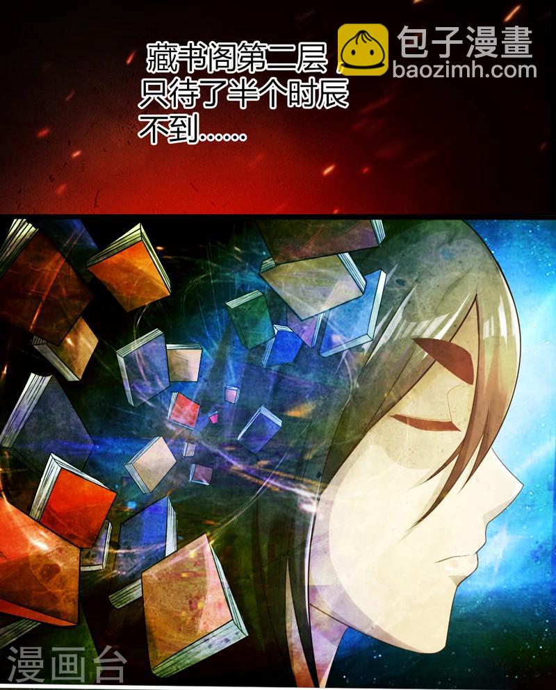 🍣太古狂神 第1话 第31页