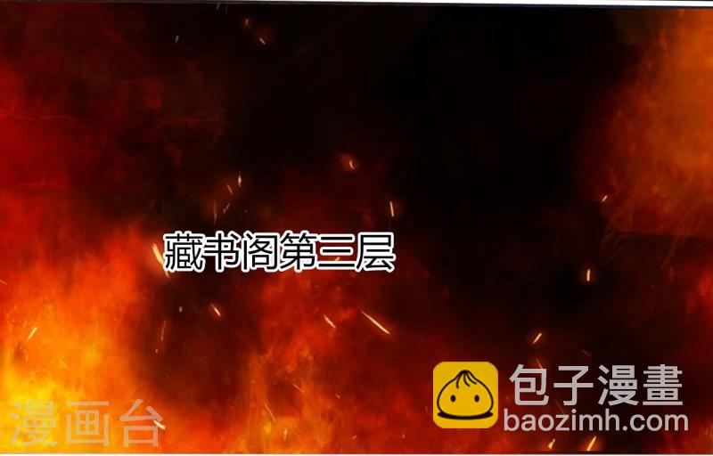 🍣太古狂神 第1话 第32页