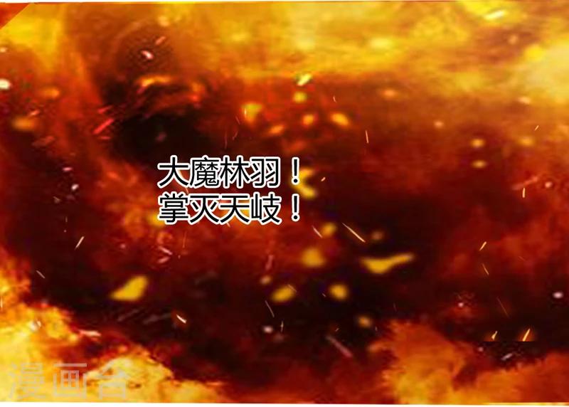🍣太古狂神 第1话 第36页