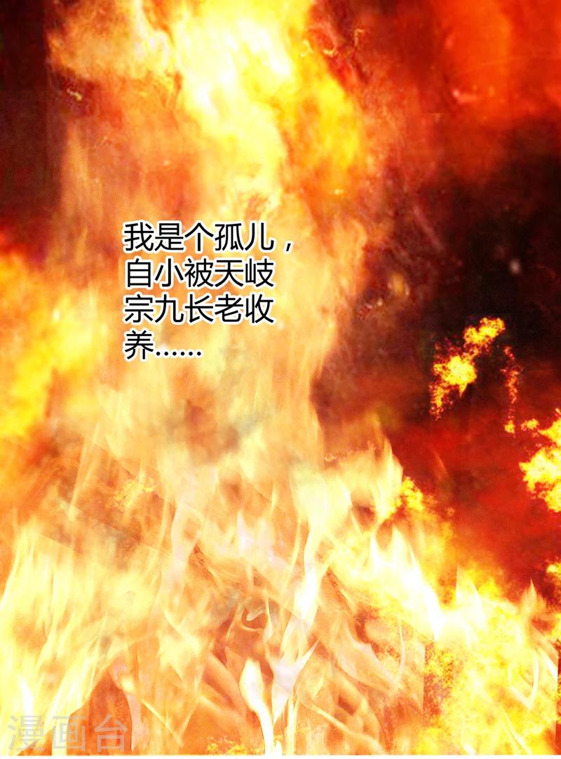 🍣太古狂神 第1话 第39页