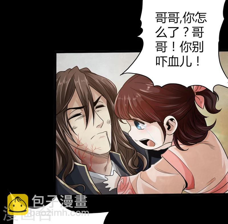 🍣太古狂神 第1话 第4页
