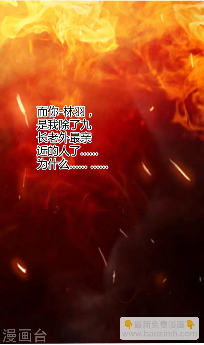 🍣太古狂神 第1话 第41页