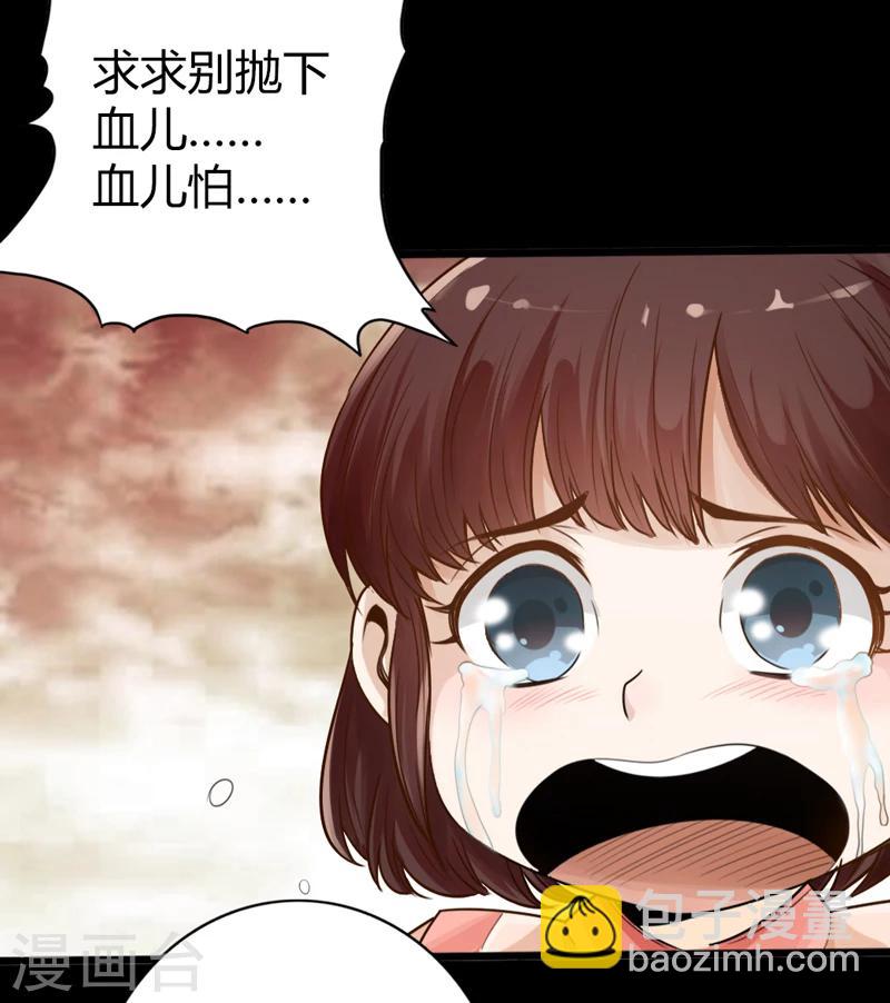🍣太古狂神 第1话 第5页