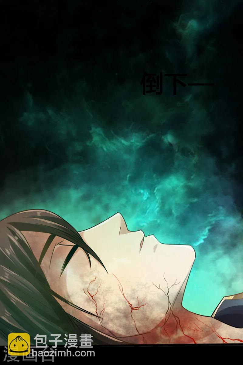 🍣太古狂神 第1话 第7页