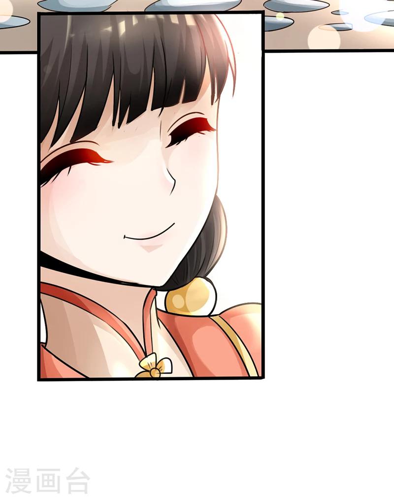 🍣太古狂神 第11话 第29页