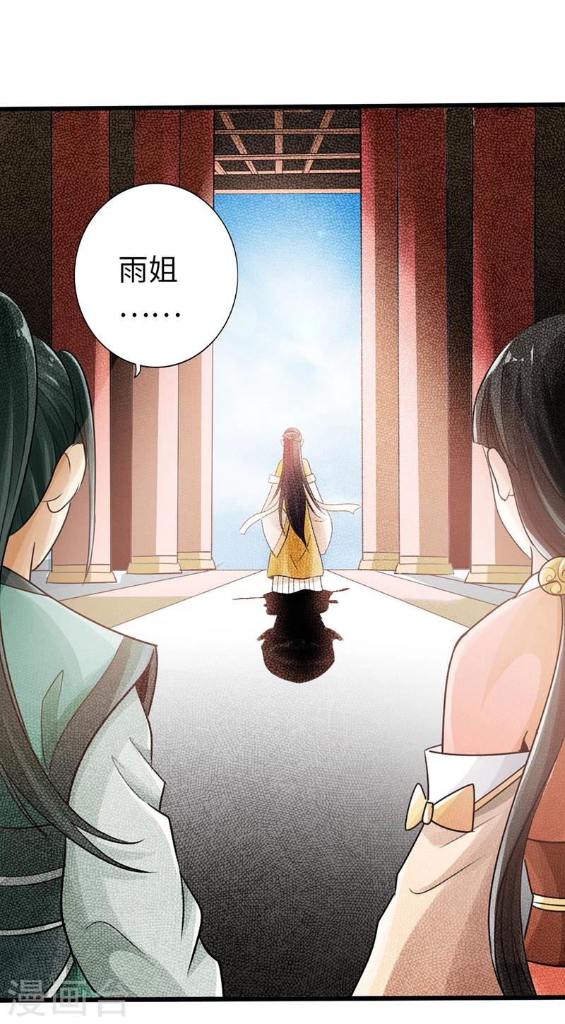 🍣太古狂神 第11话 第33页