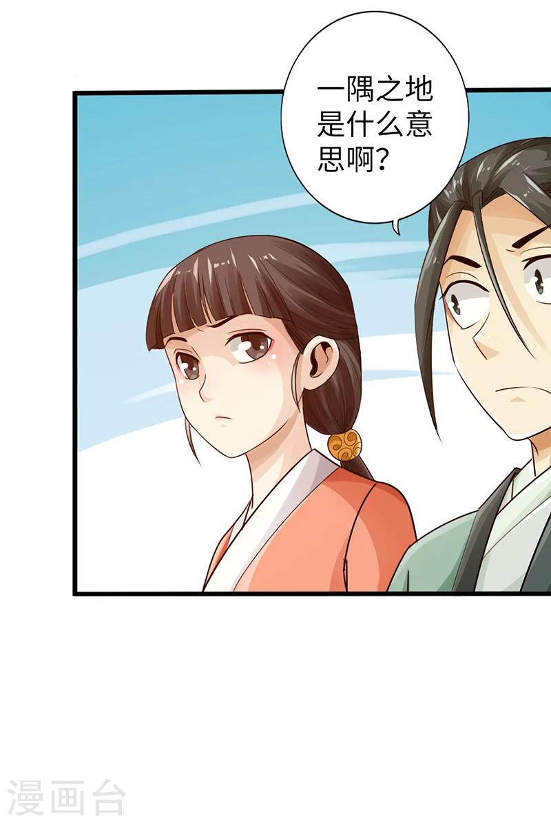 🍣太古狂神 第11话 第34页