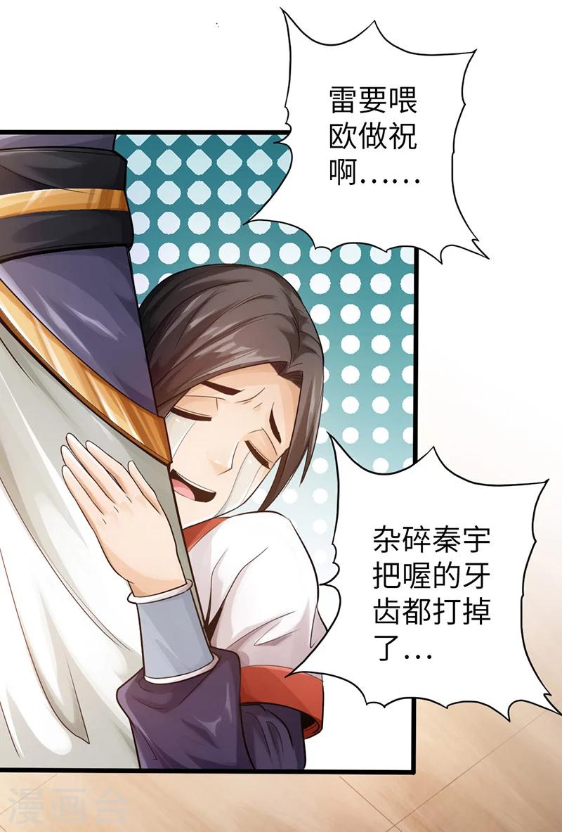 🍣太古狂神 第11话 第8页