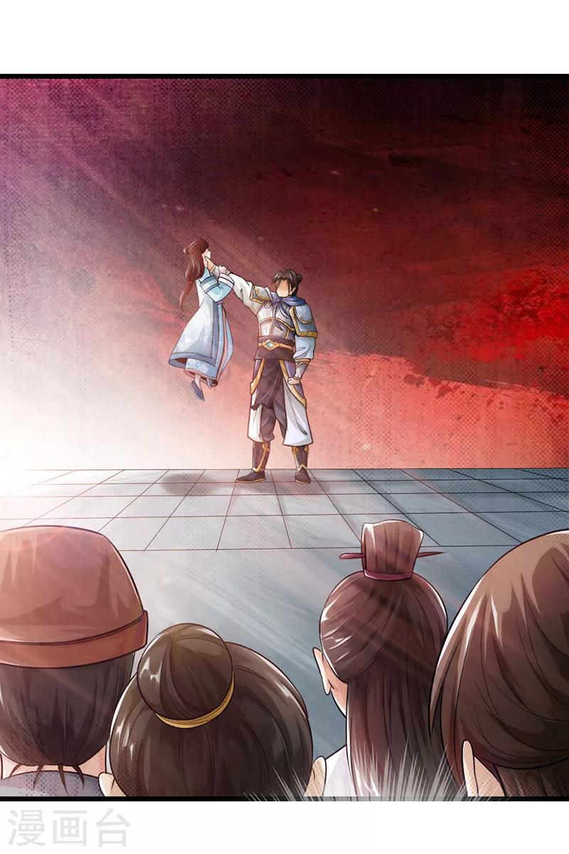 🍣太古狂神 第13话 第13页