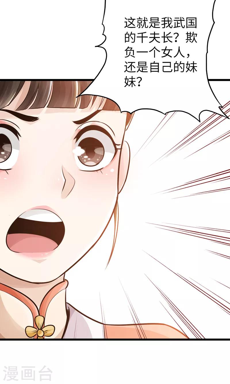 🍣太古狂神 第13话 第16页