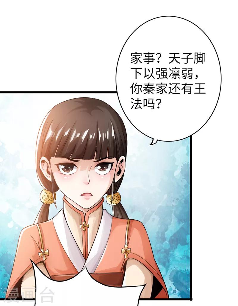 🍣太古狂神 第13话 第19页