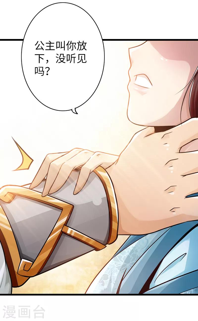 🍣太古狂神 第13话 第22页