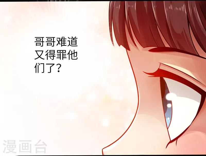🍣太古狂神 第13话 第5页