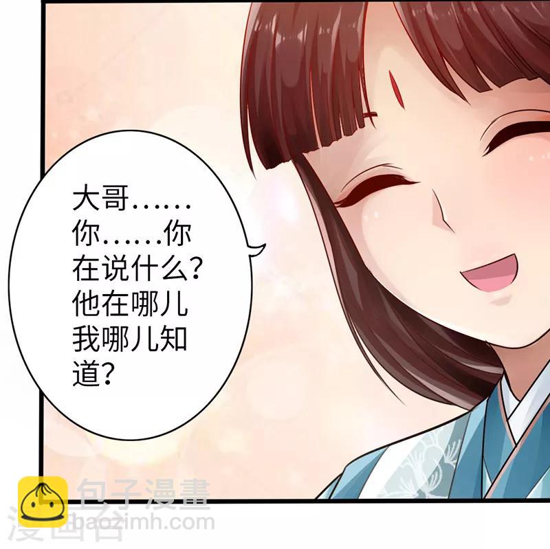 🍣太古狂神 第13话 第6页