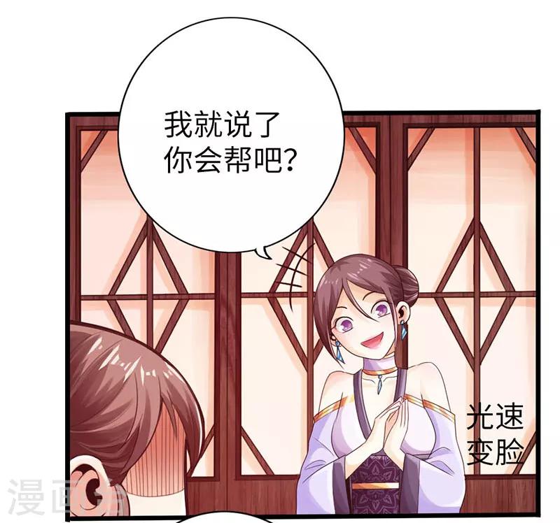 🍣太古狂神 第15话 第10页