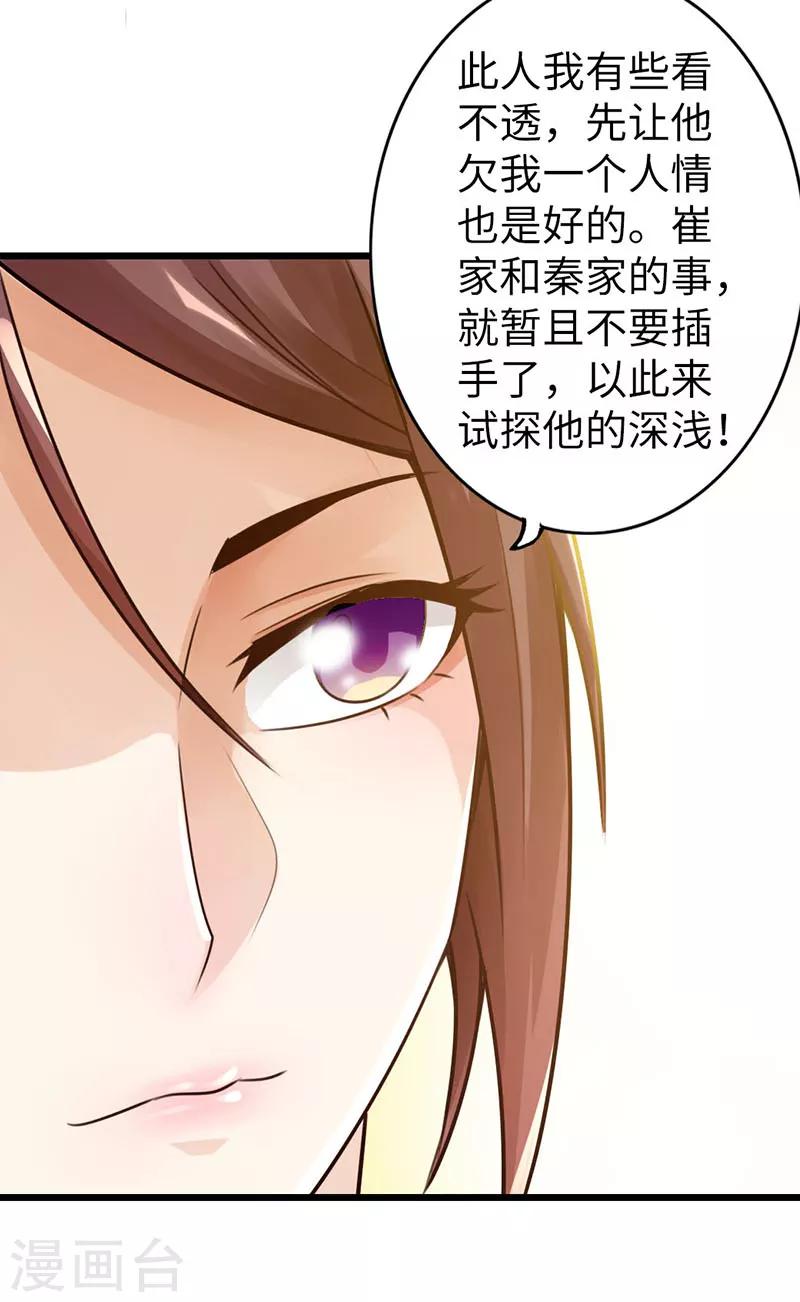 🍣太古狂神 第15话 第15页