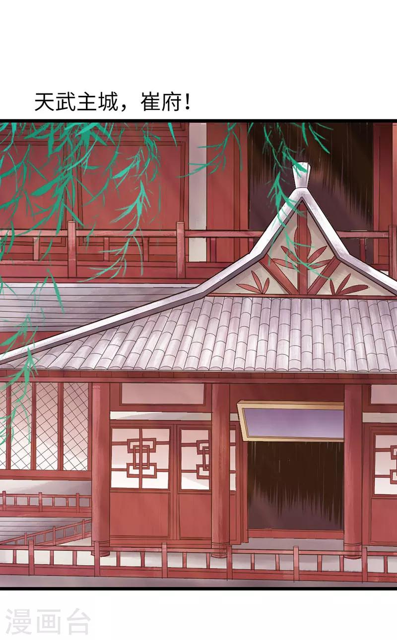 🍣太古狂神 第15话 第16页