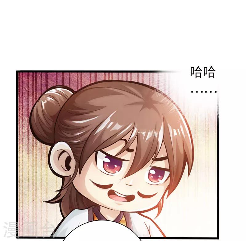 🍣太古狂神 第15话 第2页