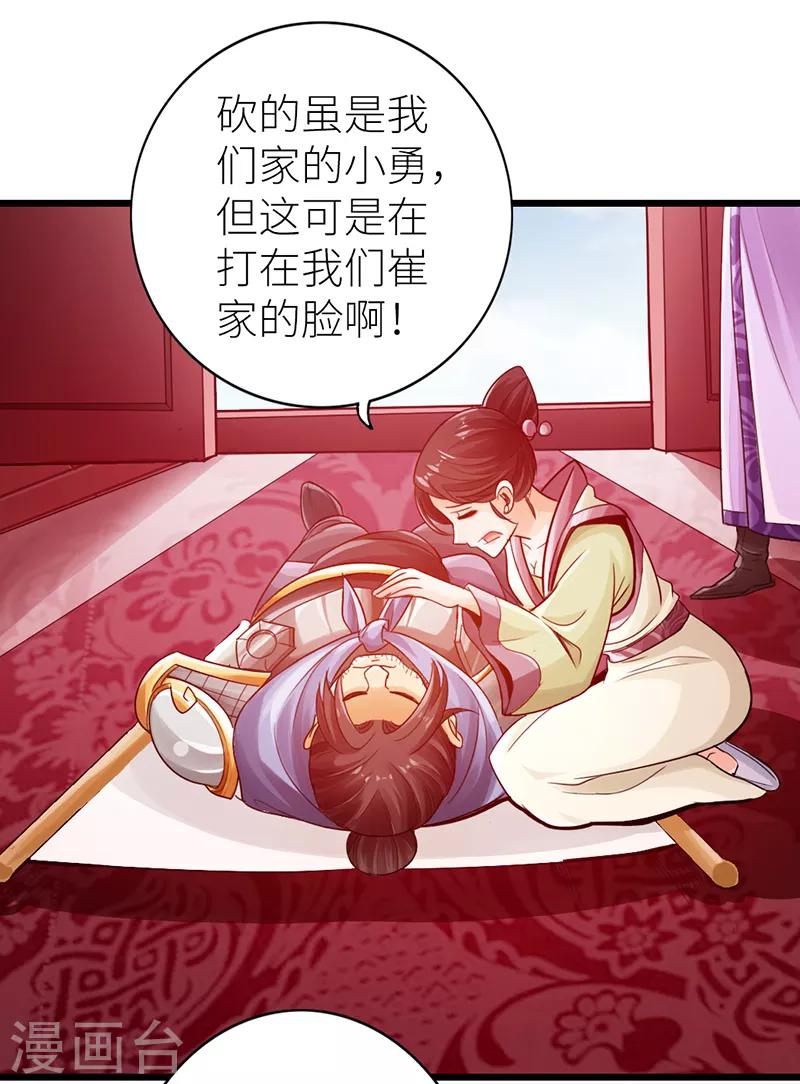 🍣太古狂神 第15话 第20页