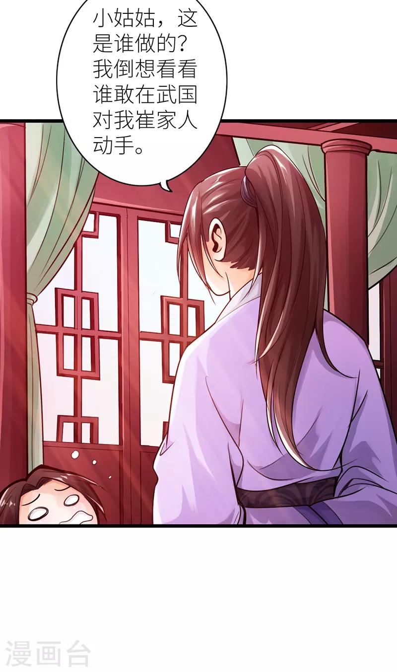 🍣太古狂神 第15话 第23页